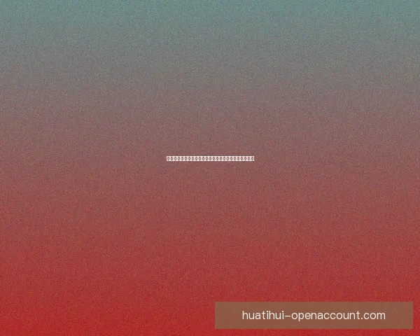 华体会体育全面解析：打造数字化体育平台推动行业革新