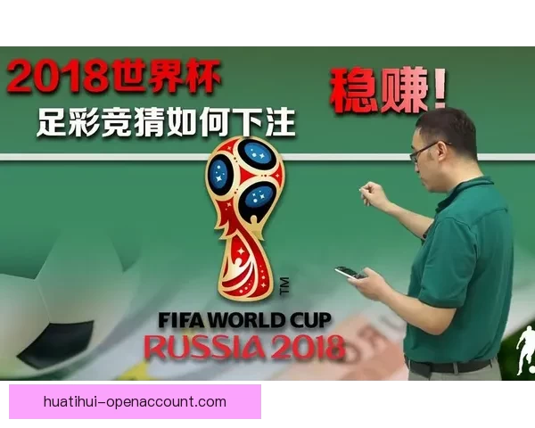 世界杯竞猜胜负规则解析与技巧分享，助你赢取更多预测奖励