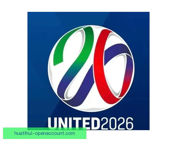 2026世界杯聚焦美国赛事盛况与全球足球激情碰撞
