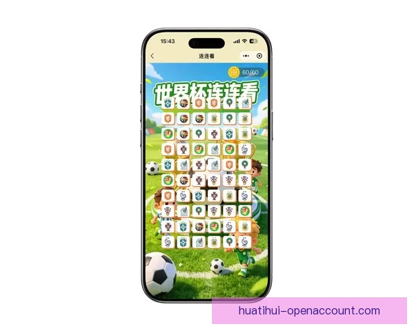 2026世界杯精彩对决全程竞猜攻略与热门赛果预测解析