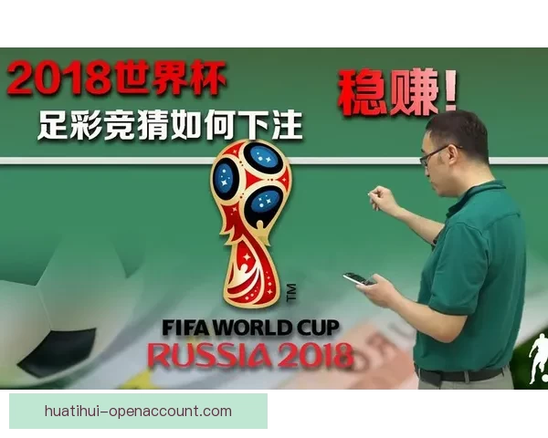 世界杯竞猜胜负规则解析与技巧分享，助你赢取更多预测奖励