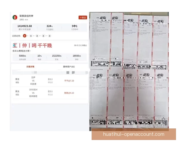 精准足球赛事分析每日推荐助你赢取高额竞猜奖金