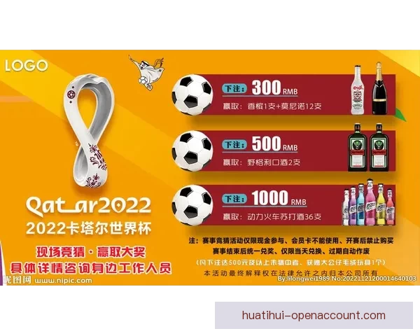 世界杯竞猜游戏规则全解析让你轻松玩转赛事投注技巧