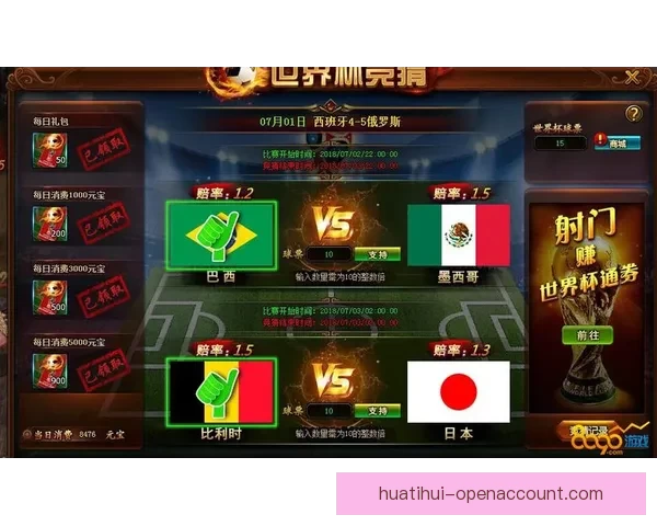 围绕世界杯竞猜游戏玩法深度解析与投注技巧实战经验全攻略指南 围绕世界杯竞猜游戏玩法深度解析与投注技巧实战经验全攻略指南
