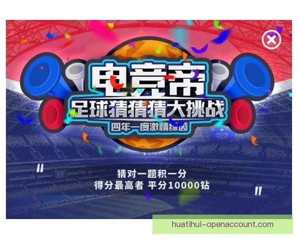 世界杯竞猜网站推荐大全 热门平台一览及玩法解析