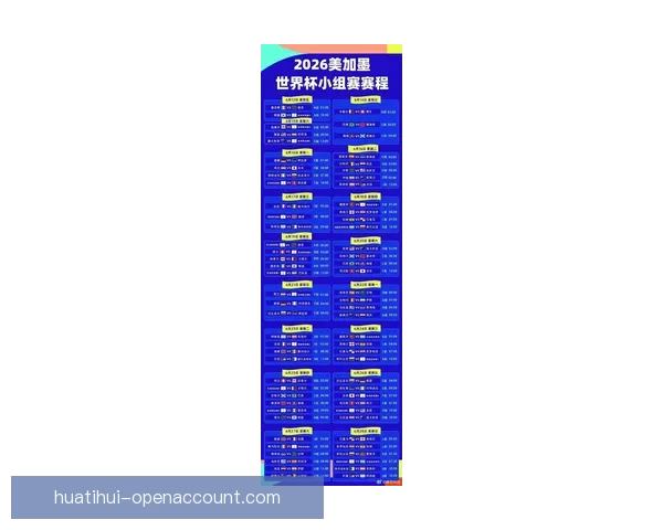 2026年世界杯主办城市揭晓 全球赛事分布与各地特色文化探索 2026年世界杯主办城市揭晓 全球赛事分布与各地特色文化探索