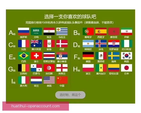 世界杯竞猜游戏规则全解析与趣味参与攻略指南